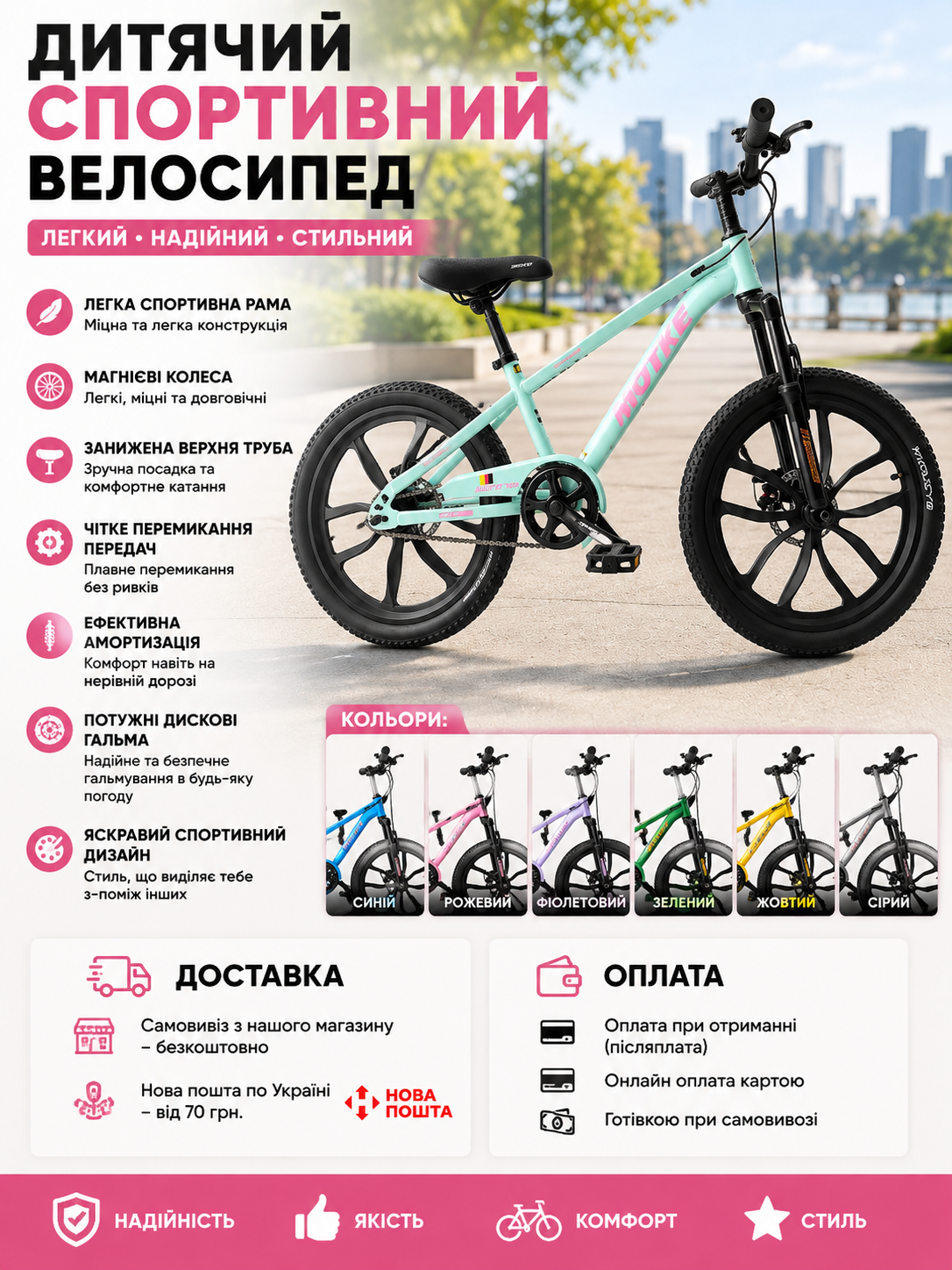 Спортивный велосипед MOTKE Кубок мира R22 с магниевыми колесами